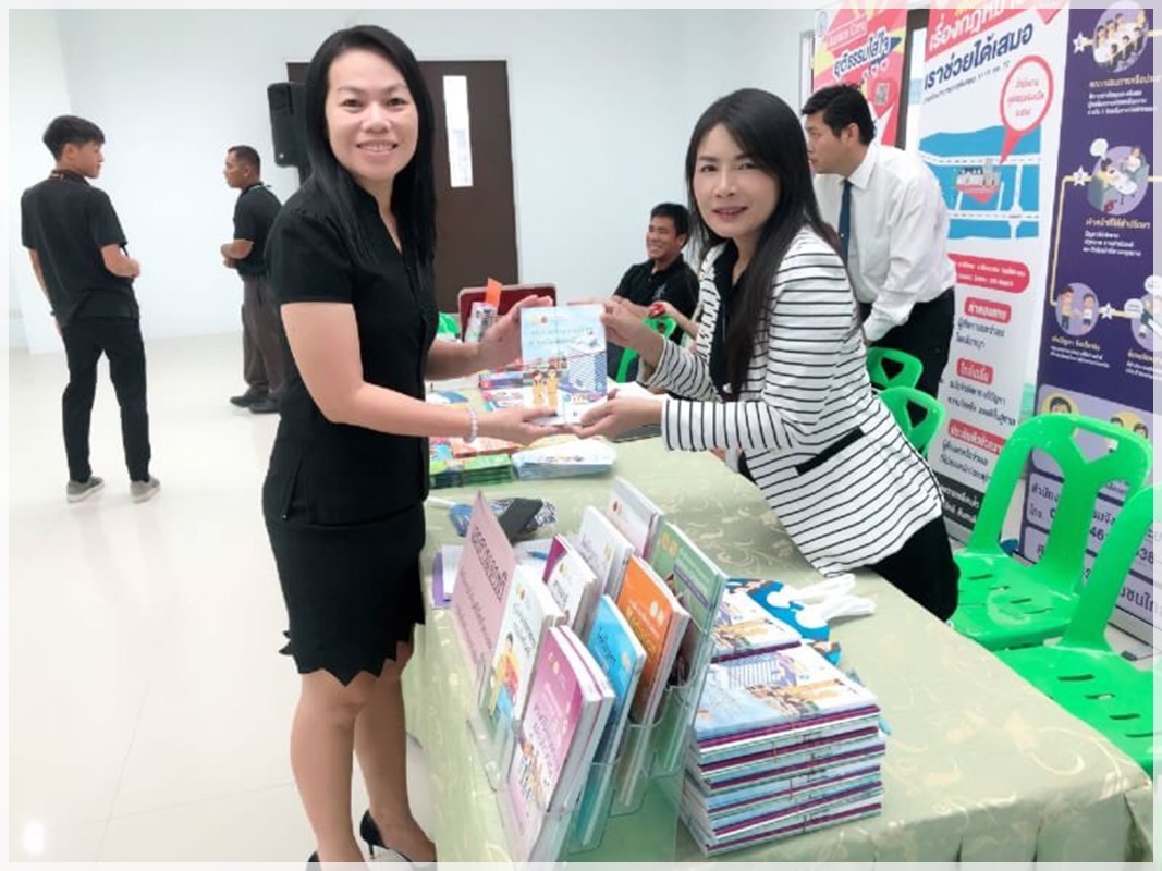 ﻿สำนักงานบังคับคดีจังหวัดระยอง ร่วมโครงการยุติธรรมเคลื่อนที่ ของสำนักงานยุติธรรมจังหวัดระยอง